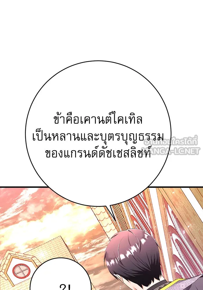 นางร้ายที่ไหนจะมีคุณธรรม ตอนที่ 89 รูปที่ 93