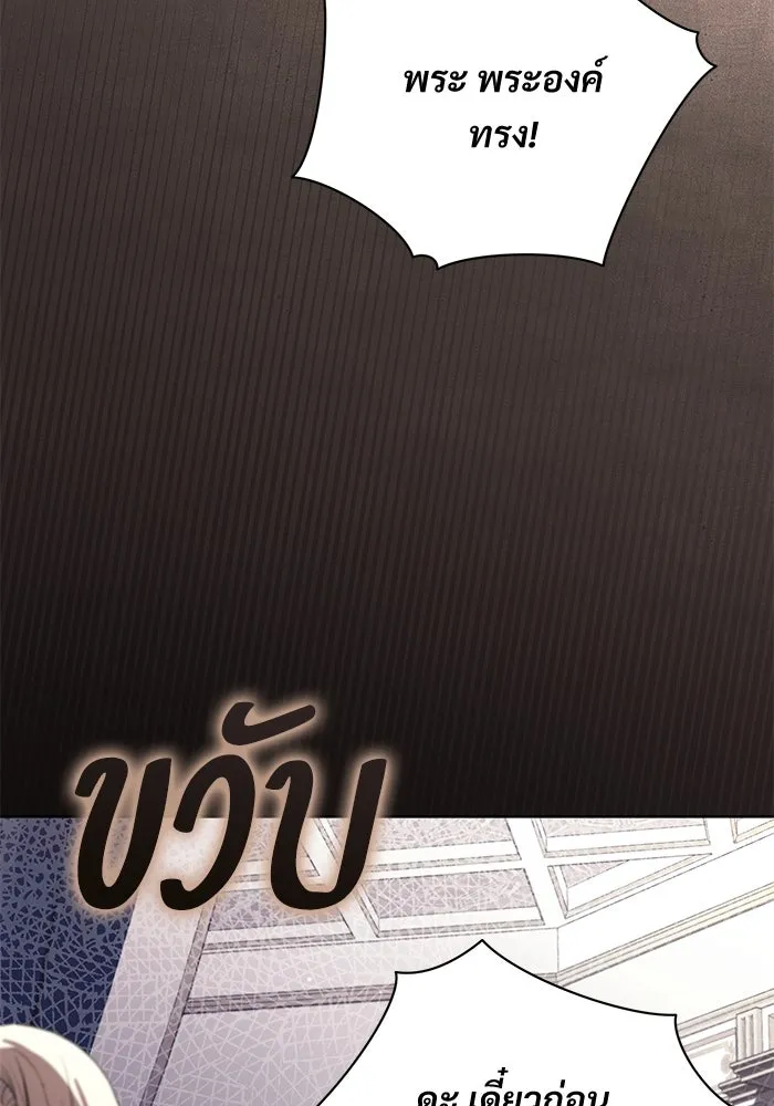 แด่ชู้รักของสามี ตอนที่ 73 รูปที่ 91