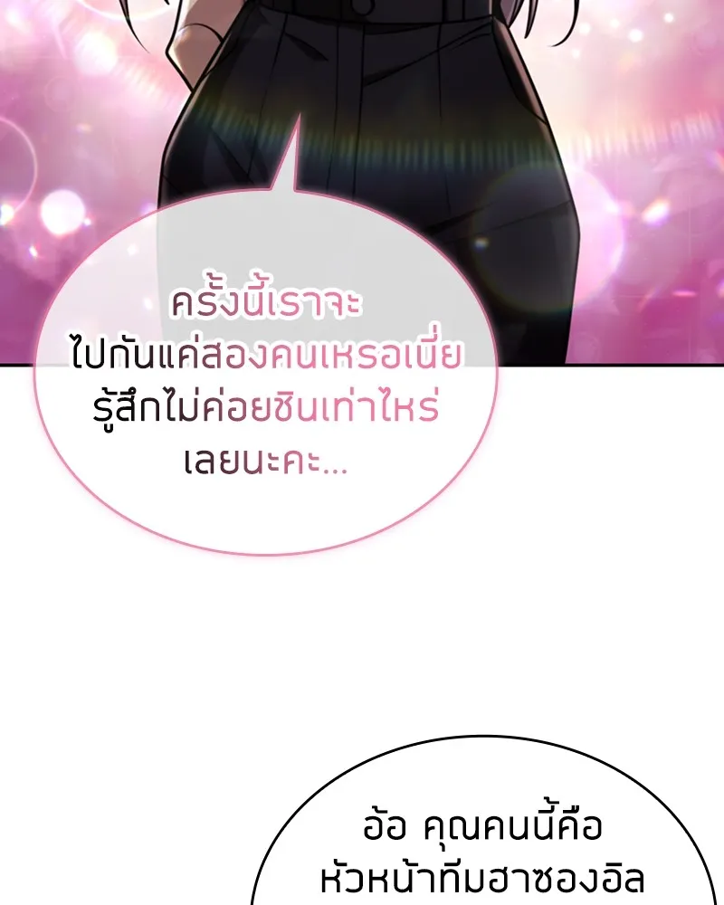 Clever Cleaning Life Of The Returned Genius Hunter ส_ดยอดฮ_นเตอร_สายคล_น ตอนที่ ตอนที่ 88 รูปที่ 137