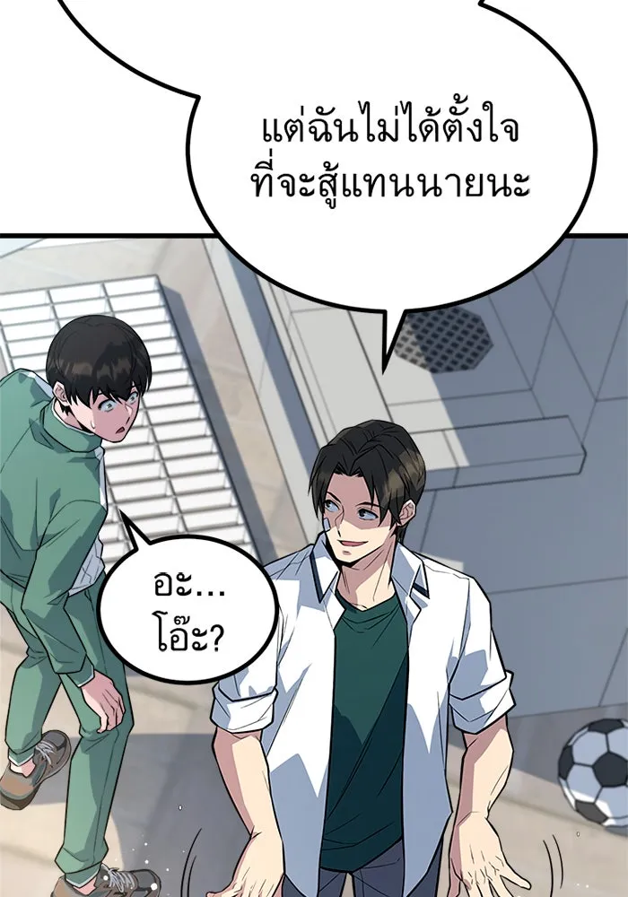 ราชาลานประลอง ตอนที่ 7 รูปที่ 22