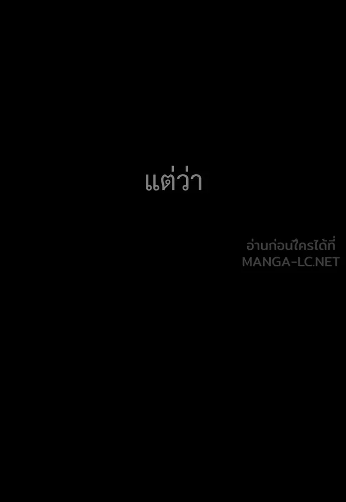 นักฆ่าย้อนวัย ตอนที่ 19 รูปที่ 69