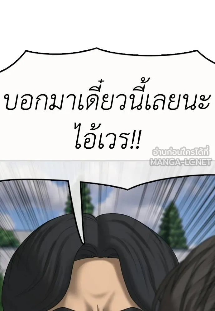 ผู้กล้าฝ่า ตอนที่ 28 รูปที่ 121