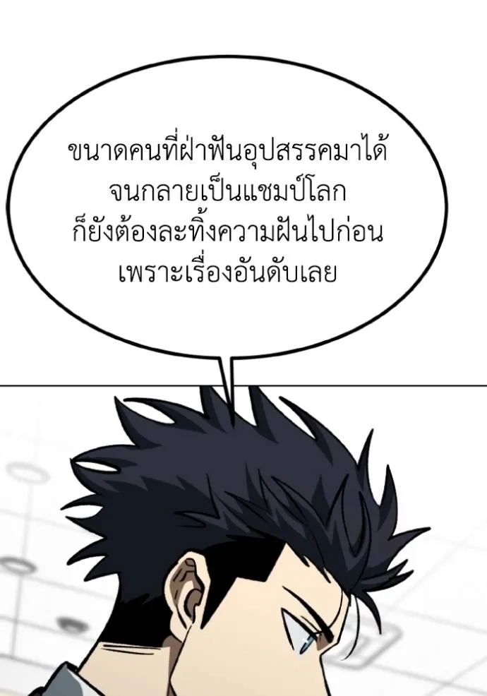 ราชาแห่งอ็อกทากอน ตอนที่ 136 รูปที่ 109