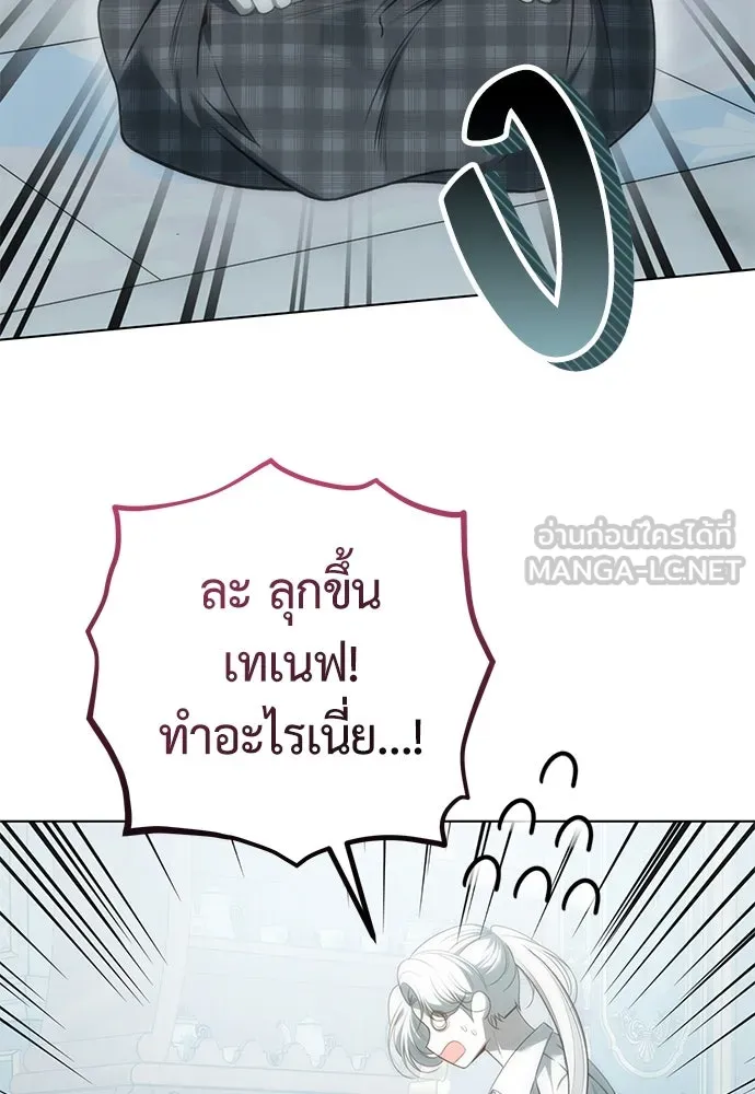 ยัยจิ๋วสมองแจ๋ว ตอนที่ 37 รูปที่ 60