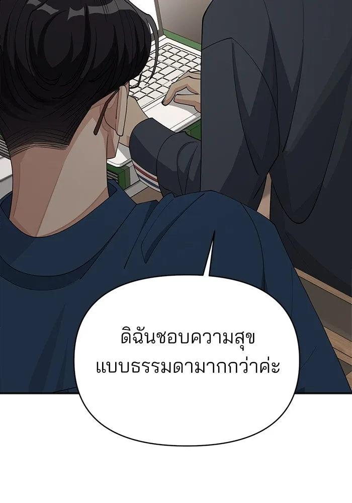 ความรักของอิซอบ ตอนที่ 32 รูปที่ 47