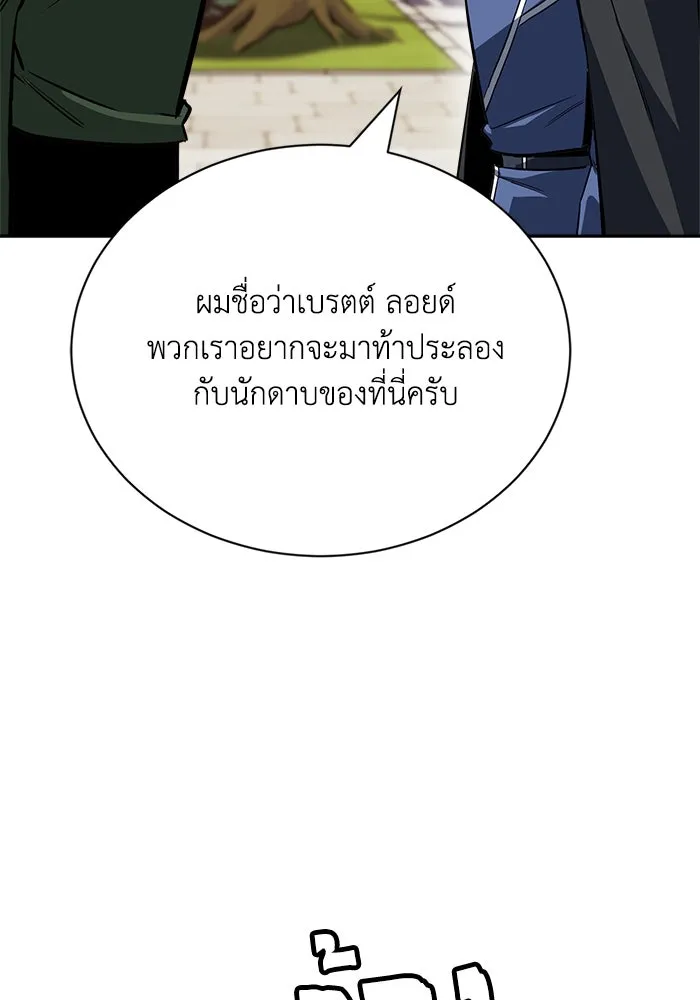 ชีวิตพลิกผันของลอร์ดผู้เกียจคร้าน ตอนที่ 58 อัจริยะที่ไม่รู้ตัว รูปที่ 136