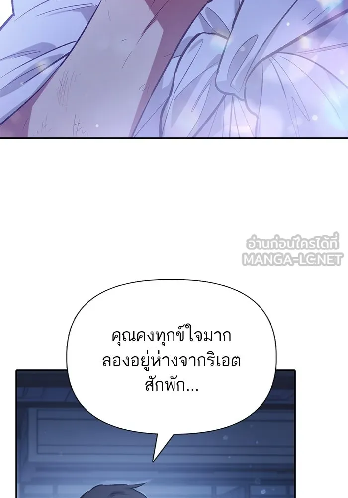 My S-Class Hunters ตอนที่ 76 โนอาห์ (2) รูปที่ 135