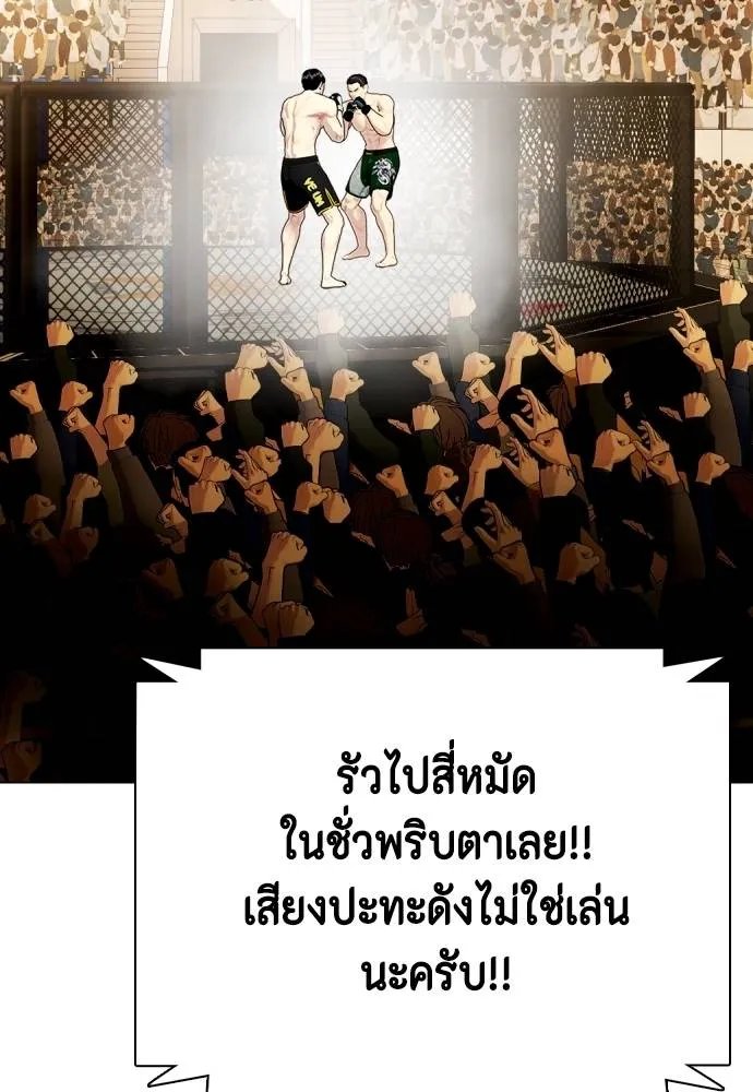 หมาหัวเน่า ตอนที่ 88 รูปที่ 31