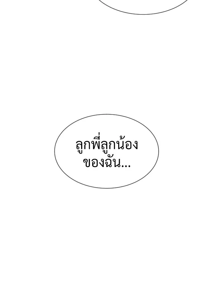 นักฆ่าย้อนวัย ตอนที่ 106 รูปที่ 178