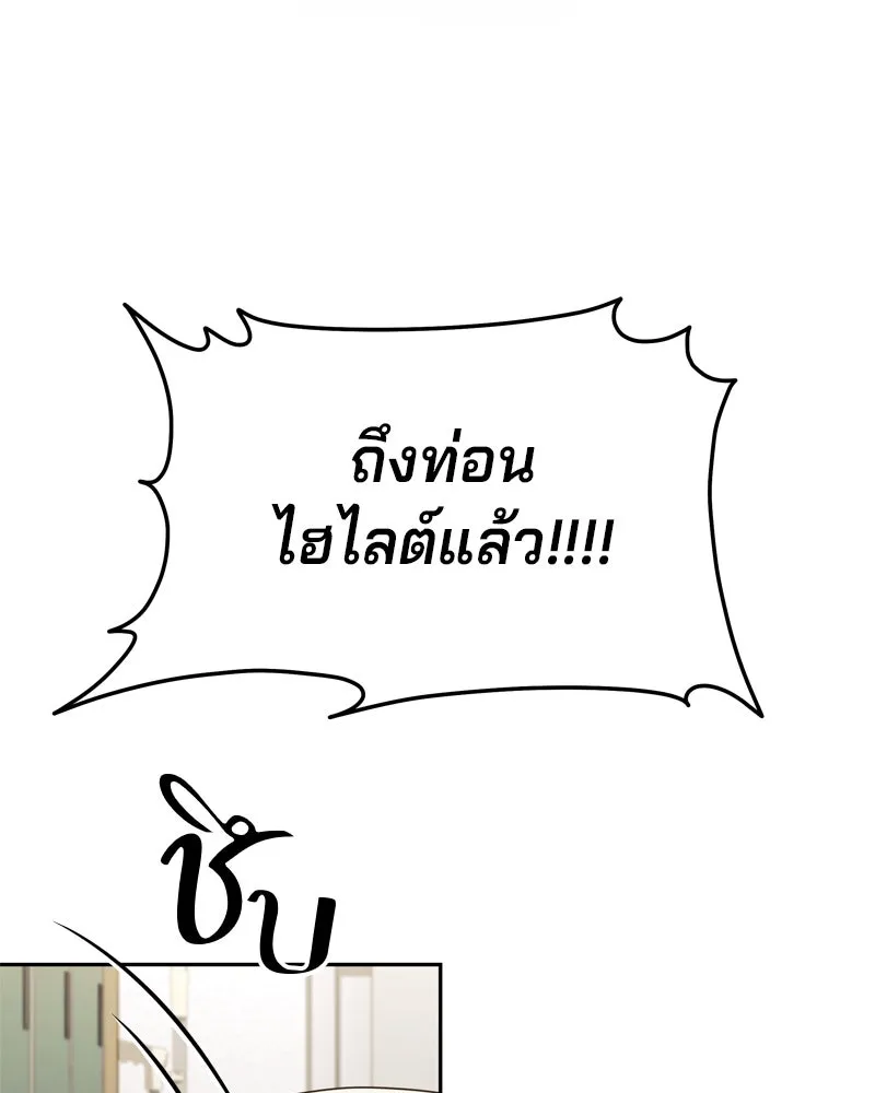 จ้า แม่คนสวย ตอนที่ 1 รูปที่ 13