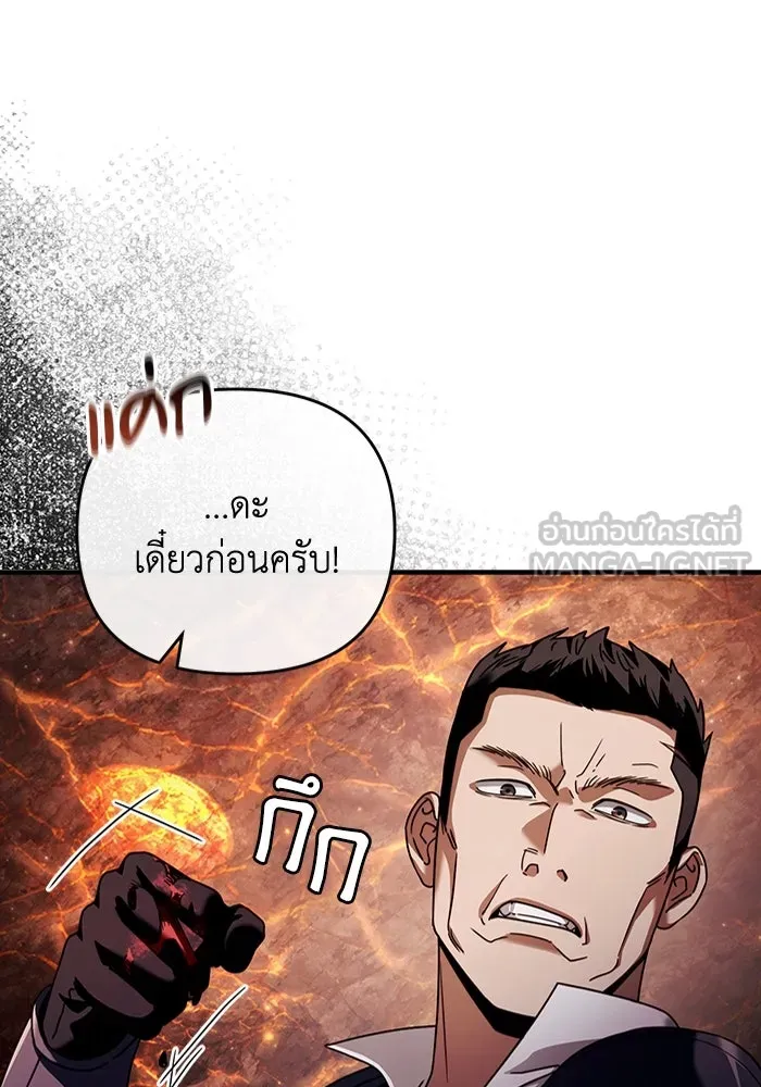 เชื่อเถอะ ฉันเป็นฮันเตอร์ห่วยแตก ตอนที่ 26 รูปที่ 57