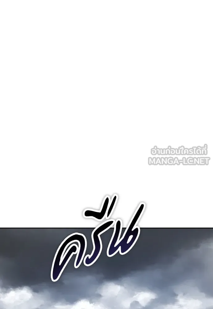 ชิงชีวิตพลิกลิขิตชะตา ตอนที่ 172. หม่อมฉันคือไซคี โพลีเพคะ(1) รูปที่ 135