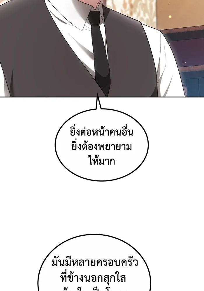 ละลายรักให้ล้นใจ ตอนที่ 20 รูปที่ 19