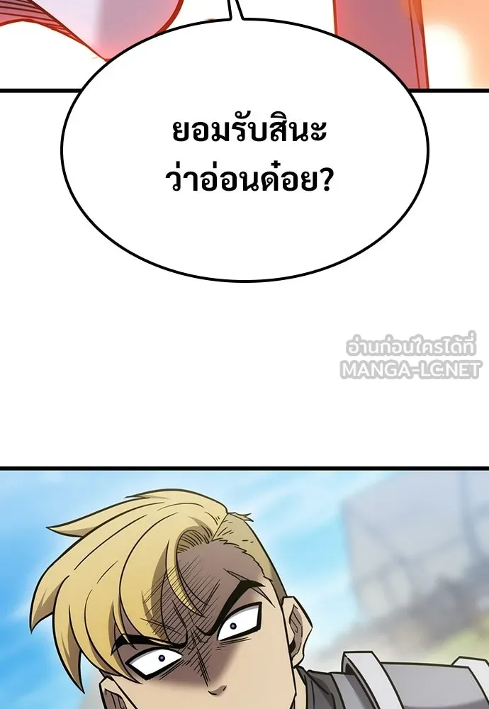 วิถีชาวนาของราชาปีศาจ ตอนที่ 62 รูปที่ 63