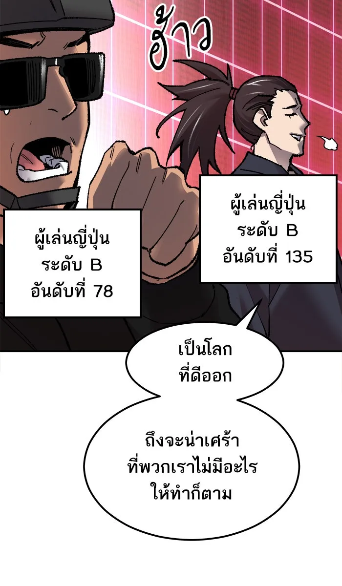 ยอดคนเลเวลทะลุ ตอนที่ 58 ฮิวมานอยด์ (4) รูปที่ 142