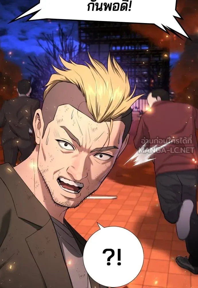 คูเซรา ตอนที่ 20 รูปที่ 104