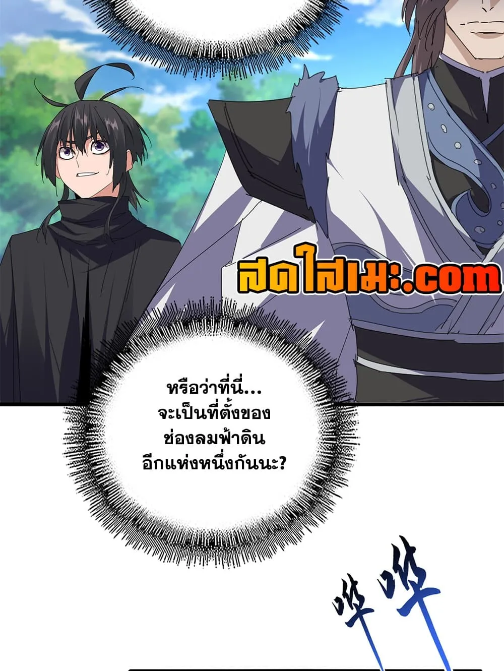 Manga-lc-com อ่านมังงะ อ่านการ์ตูน ออนไลน์ ฟรี Magic Emperor ตอนที่ 1 2 3 4 5 6 7 8 9 10 11 12 13 14 ฟรี ไม่มีโฆษณา Manga-lc - อ่าน มังงะ อ่าน การ์ตูน ออนไลน์ อ่านมังงะ ฟรี