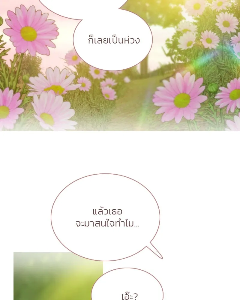 เซเรน่า ตอนที่ 124 รูปที่ 43