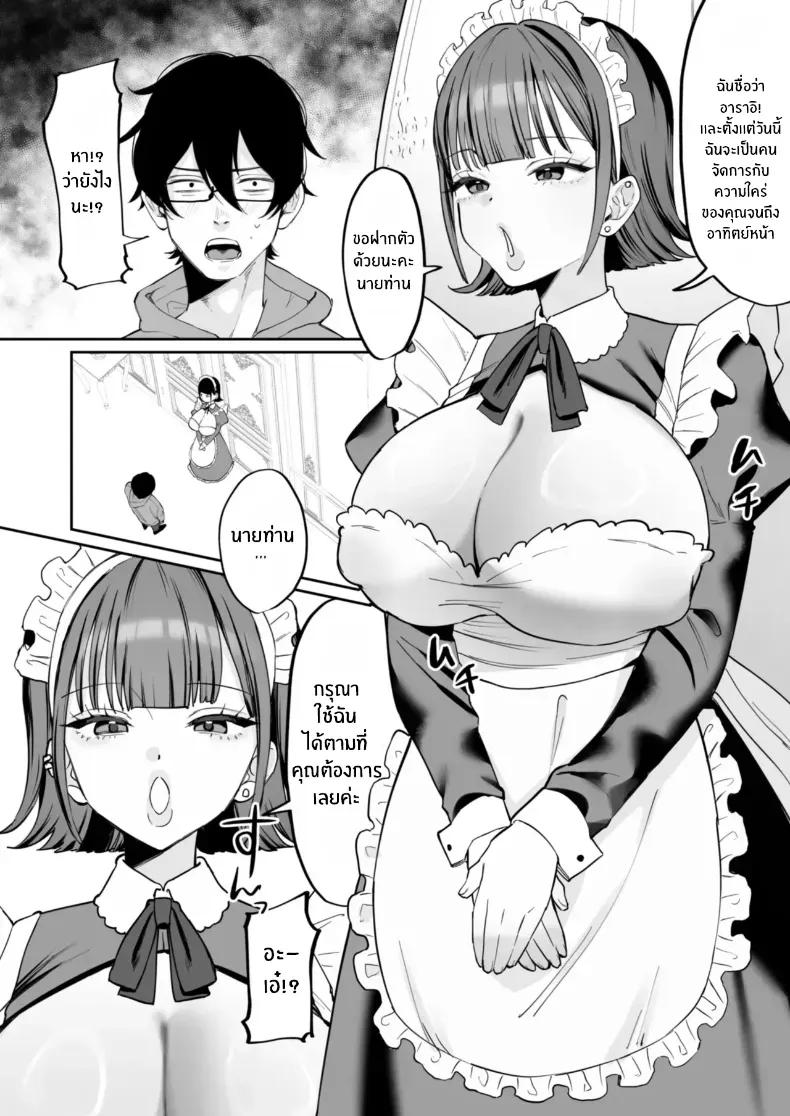 Doujin-Lc- อ่าน โดจิน มังฮวา เกาหลี ญี่ปุ่น จีน แปลไทย เมดคนนี้จะเปลี่ยนคุณ (Nyuntarou) ตอนที่ 1 2 3 4 5 6 7 8 9 10 11 12 13 14 ฟรี ไม่มีโฆษณา อ่าน โดจิน Manhwa เกาหลี ญี่ปุ่น จีน เรามีครบ คัดมาให้เน้นๆ โดจิน 18+ รับประกันความฟินโดย  Doujin Lc