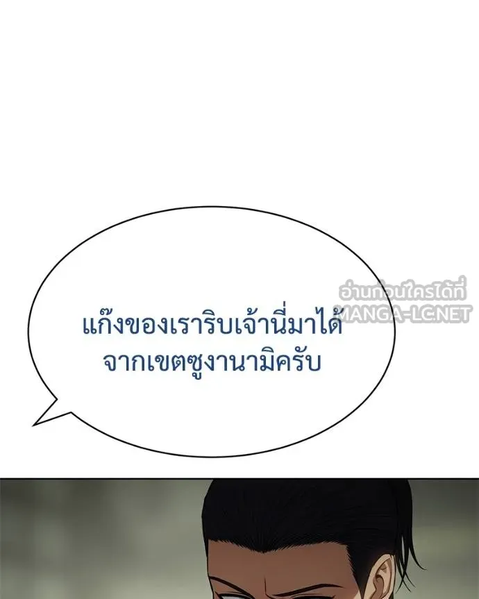 Baek XX ตอนที่ 109 รูปที่ 123