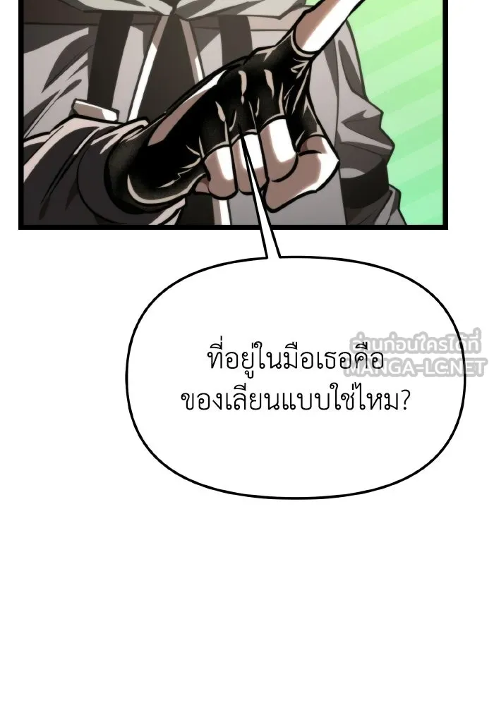การแข่งขันของผู้เกิดใหม่ ตอนที่ 115 รูปที่ 36