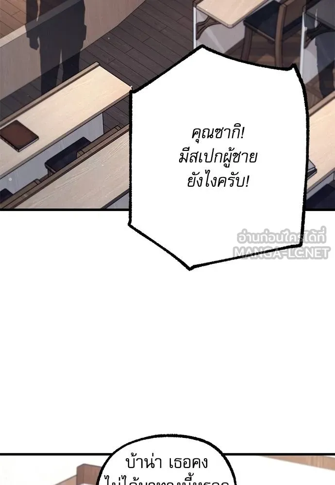 ชำแหละอะคาเดมี ตอนที่ 34 รูปที่ 75