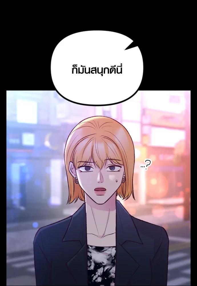 รักกันคนละครึ่งทาง ตอนที่ 16 รูปที่ 137