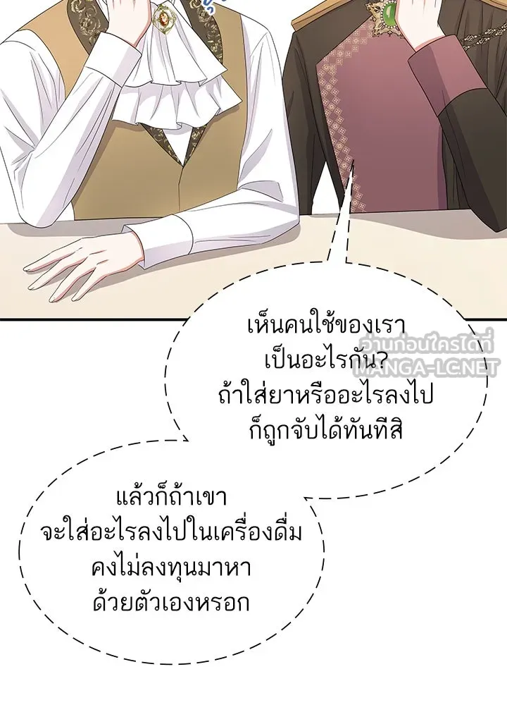 อดีตภรรยาของพระเอกหนุ่มจอมคลั่งรัก ตอนที่ 58 รูปที่ 12