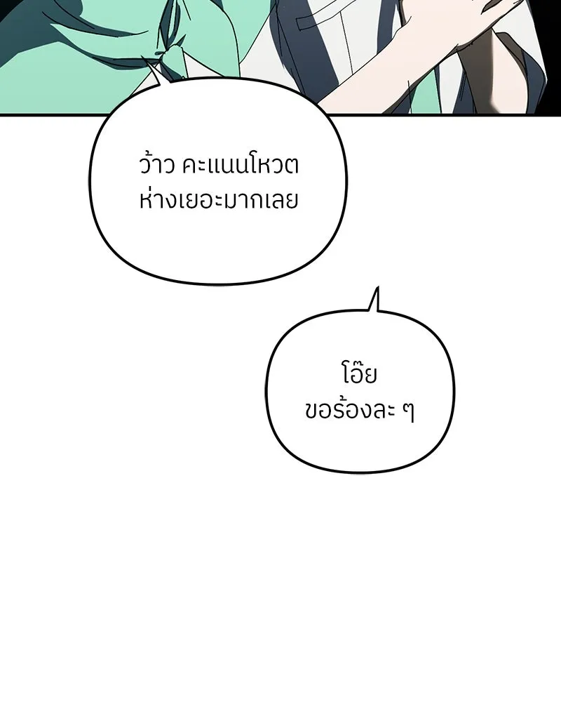 ย้อนเวลามาเป็นมักเน่ ตอนที่ 48 รูปที่ 127