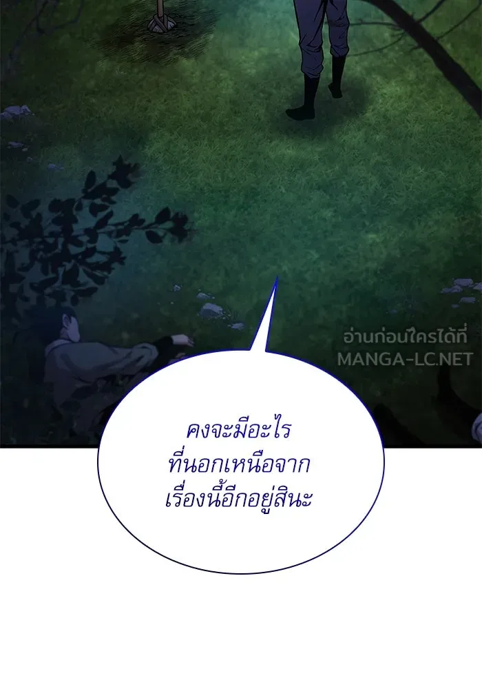 ลับลางลวง ตอนที่ 45 ธง รูปที่ 93