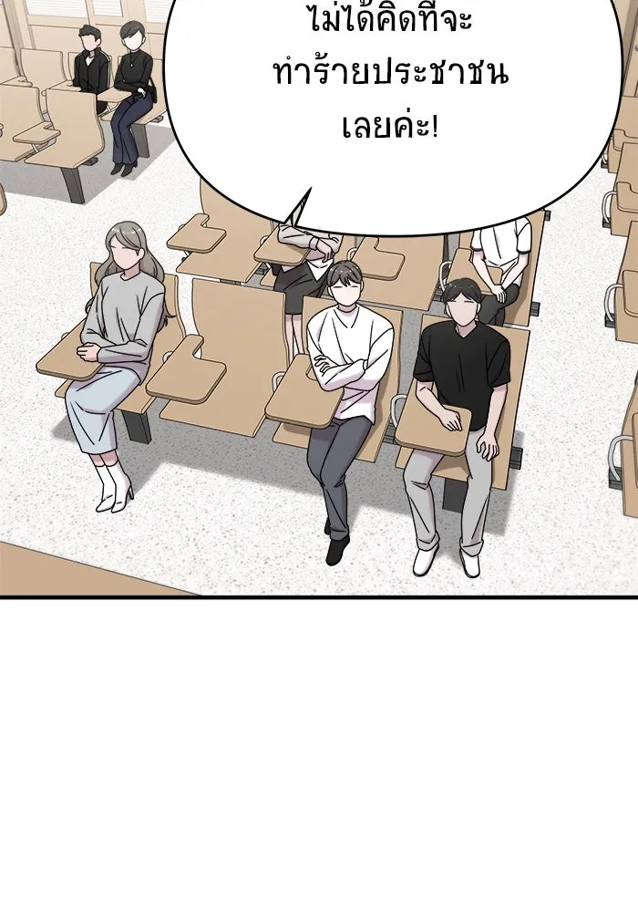 วายร้ายก็อยากมีรัก ตอนที่ 74 รูปที่ 125