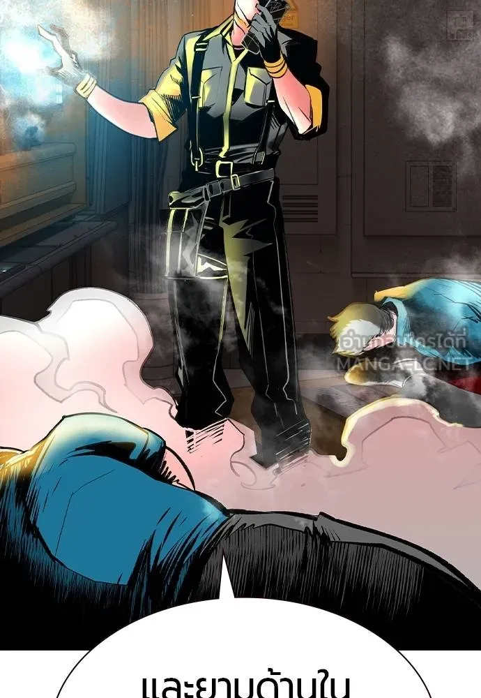 Jungle Juice ตอนที่ 140 รูปที่ 198