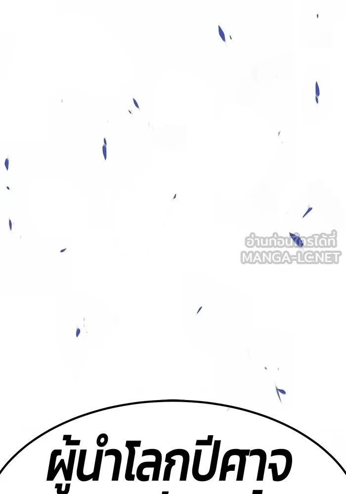 +99 ท่อนไม้พร้อมบวก ตอนที่ 75 รูปที่ 468