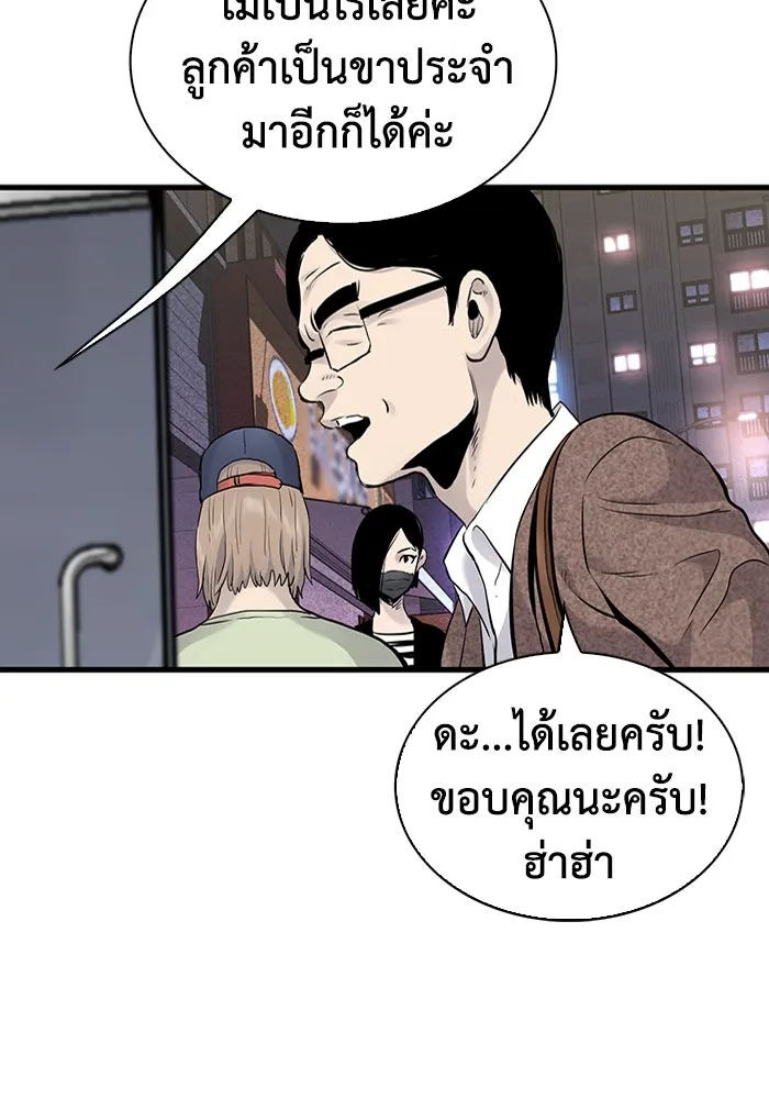 มีนา เกิดมาล่า ตอนที่ 16 รูปที่ 31