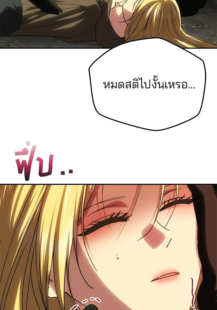 เกมรักจับสามี ตอนที่ 85 รูปที่ 22