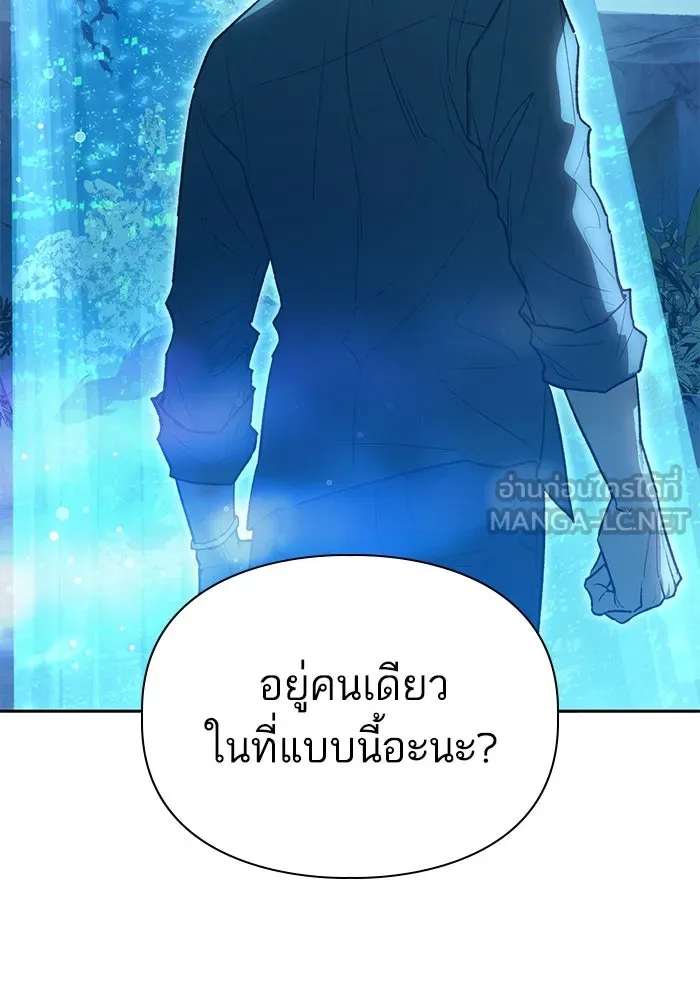 My S-Class Hunters ตอนที่ 131 ไปเยี่ยมบ้าน รูปที่ 102