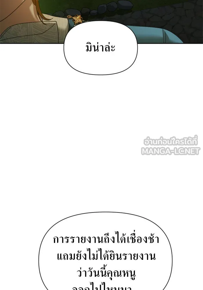 ชิงชีวิตพลิกลิขิตชะตา ตอนที่ 91. ศัตรูของแต่ละคน รูปที่ 21