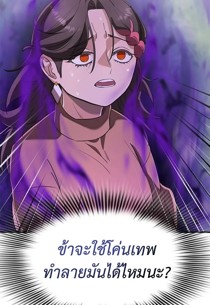 ยมราชลงทัณฑ์ ตอนที่ 137 รูปที่ 17