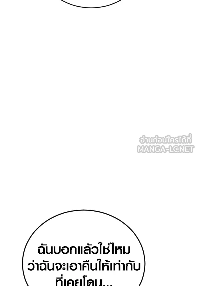 อาชญากรวัยเยาว์ ตอนที่ 62 โศกนาฏกรรมการแก้แค้นแสนทรหด รูปที่ 222