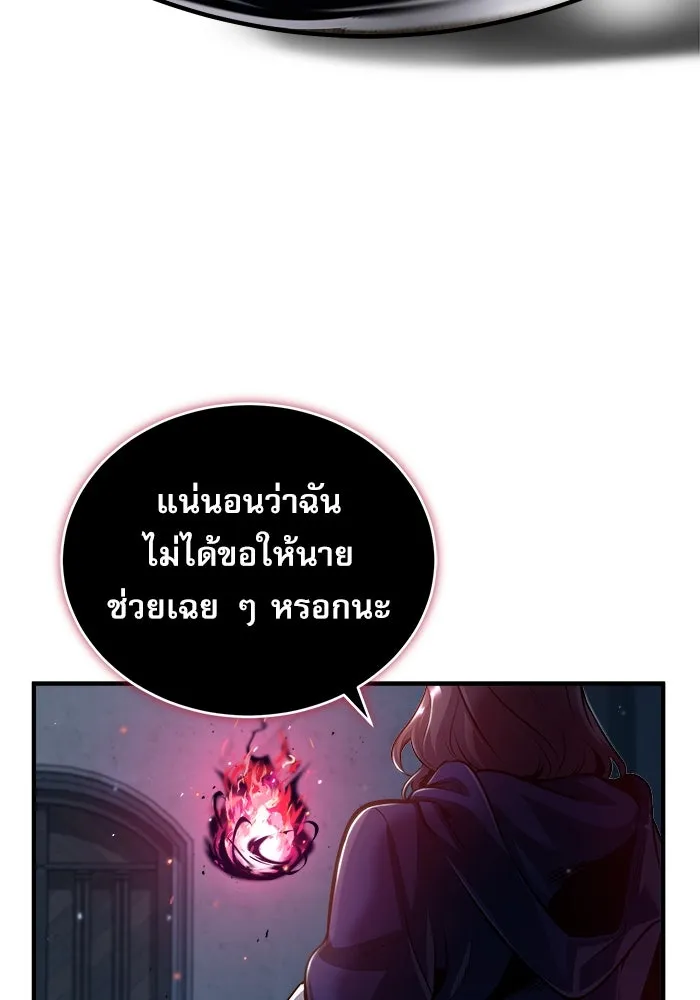 ศาสตราจารย์จำเป็นแห่งอะคาเดมี ตอนที่ 40 รูปที่ 17