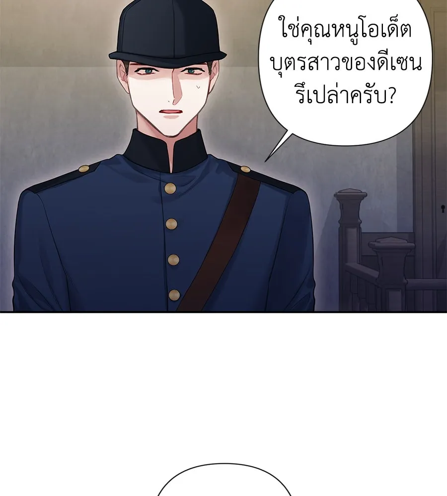 บาสเตียน ตอนที่ 1 รูปที่ 82