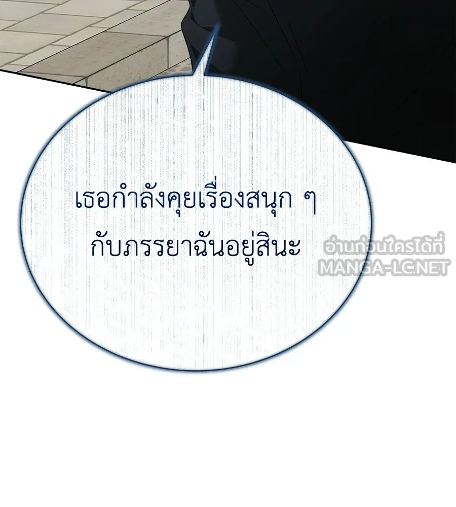 สัญญารักฉบับสุดท้าย ตอนที่ 27 รูปที่ 156