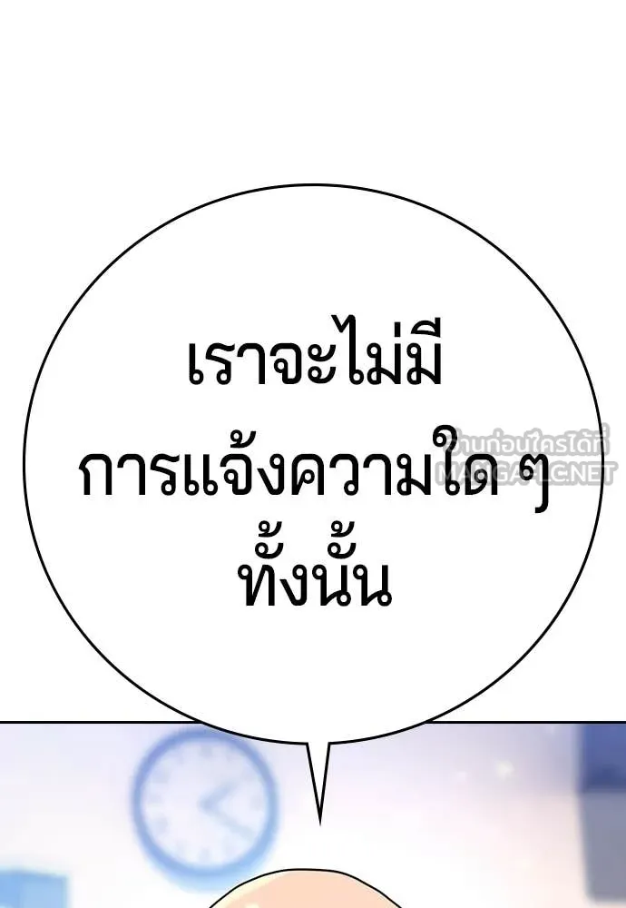 คูเซรา ตอนที่ 61 รูปที่ 112