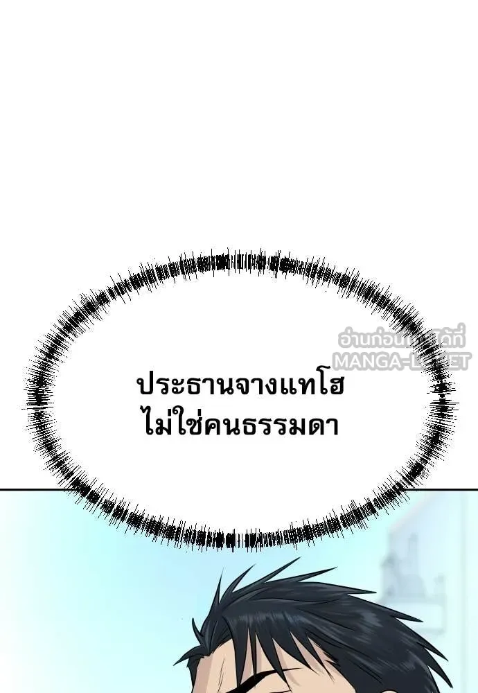 หลานอัจฉริยะ ตอนที่ 64 รูปที่ 134