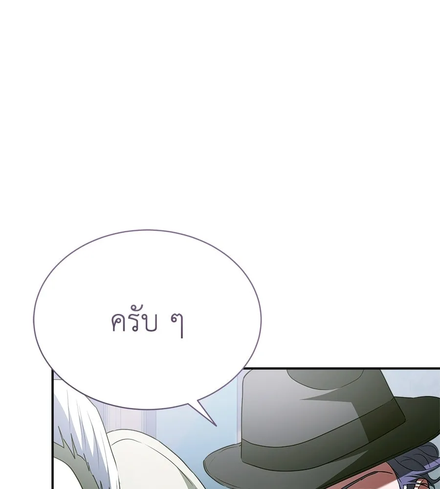 สัญญารักฉบับสุดท้าย ตอนที่ 32 รูปที่ 149