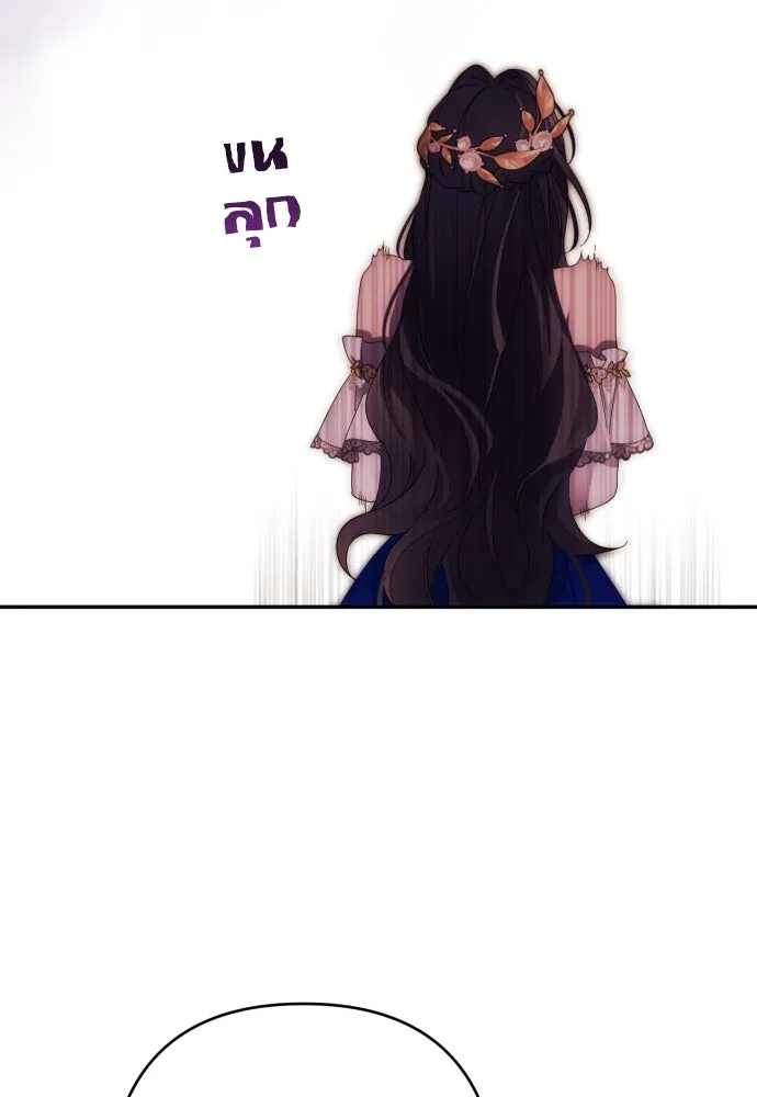 ฉันจะจีบท่านดยุกแดนเหนือ ตอนที่ 42 รูปที่ 40