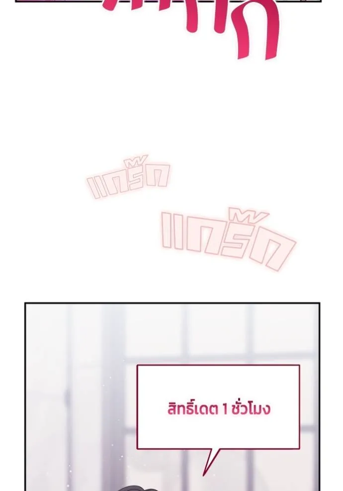 couple breaker ตอนที่ 68 รูปที่ 80