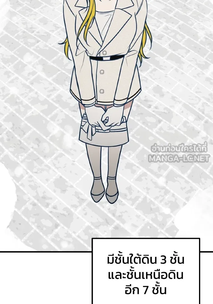 รักนี้ไม่มีรีไซเคิล ตอนที่ 55 รูปที่ 66