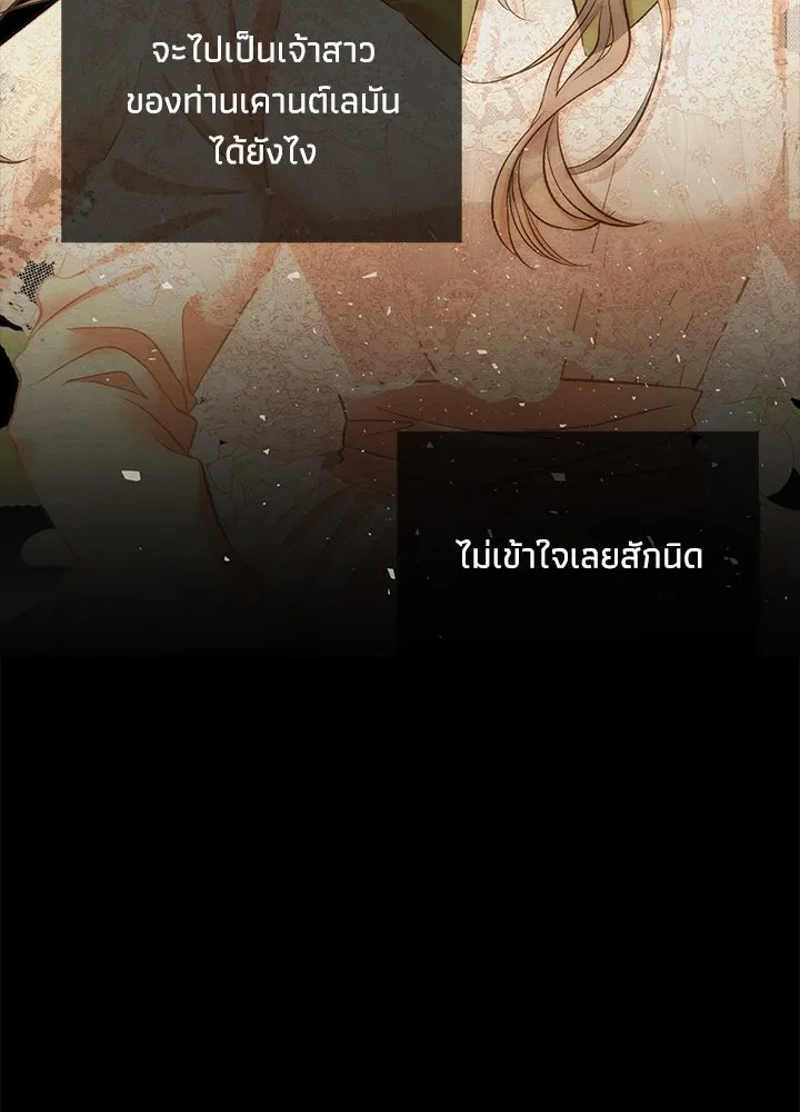 องค์ชายผู้อื้อฉาว ตอนที่ 20 รูปที่ 53