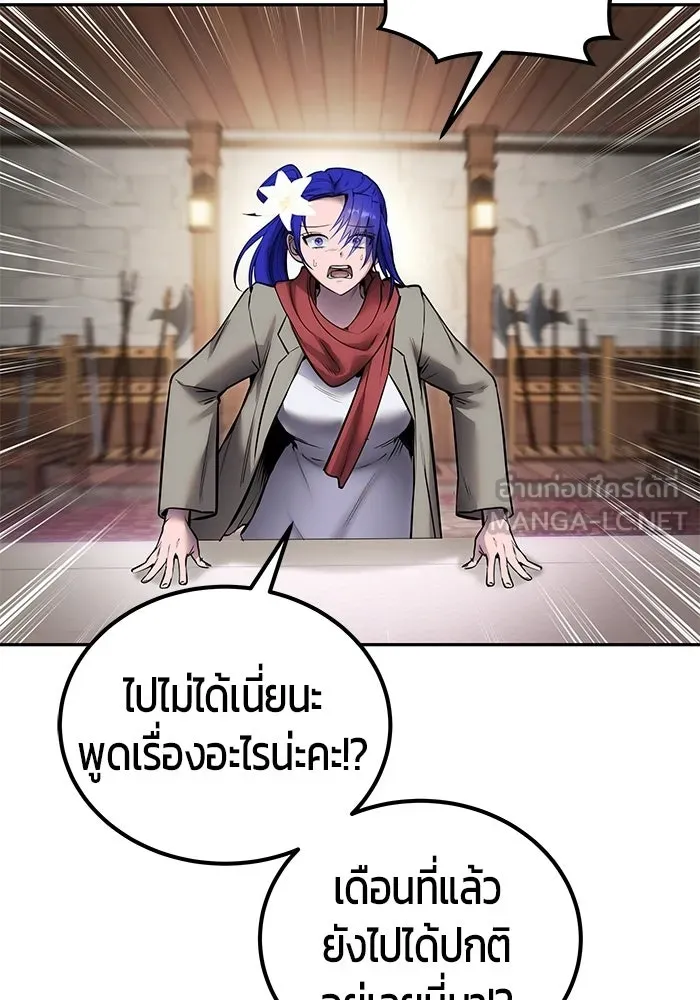 แกร่งเกินผู้กล้า แต่ซ่าไม่ได้ ตอนที่ 118 รูปที่ 69